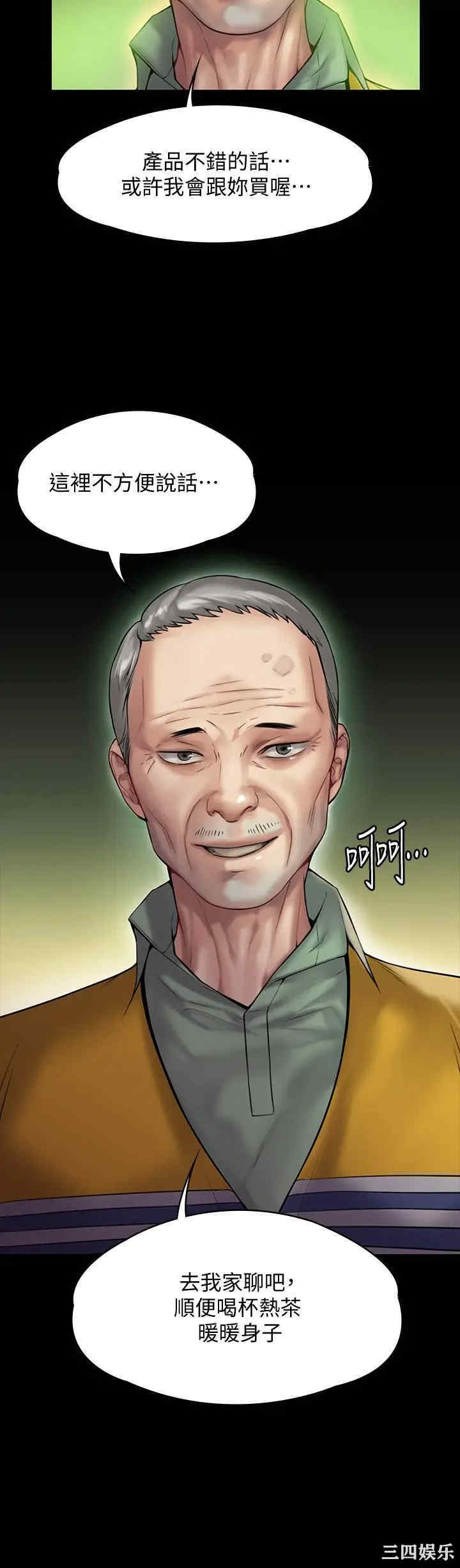 傀儡