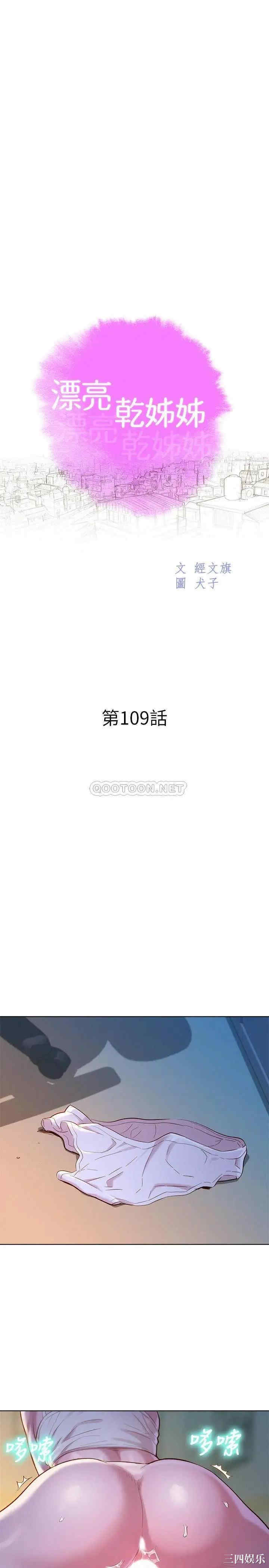 漂亮干姐姐