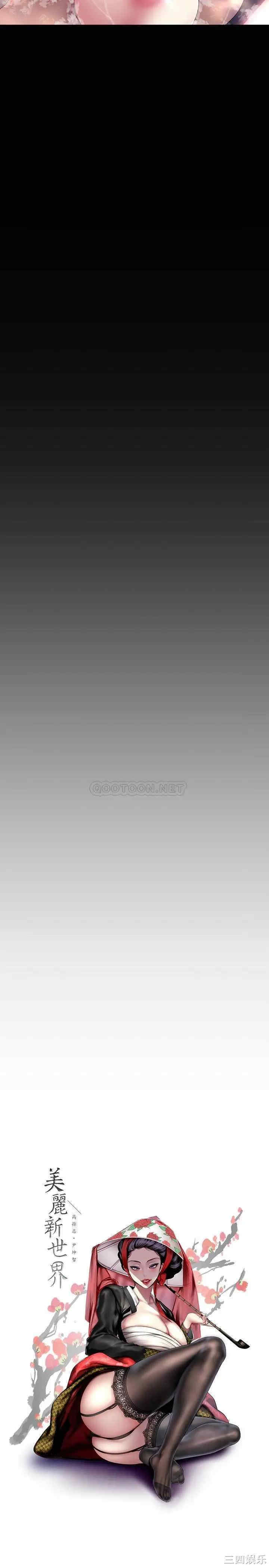 美丽新世界