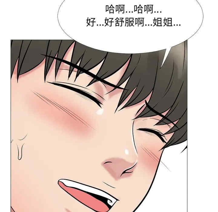 心机女教授