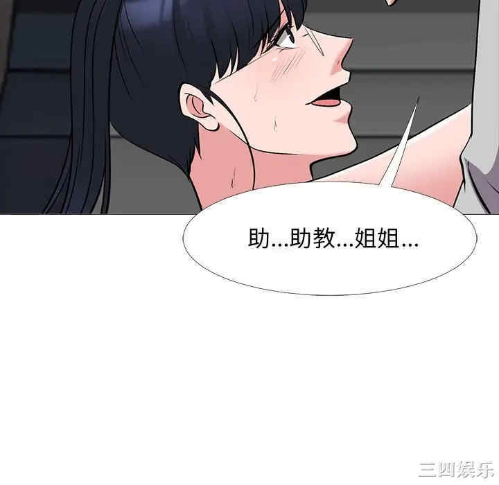 心机女教授