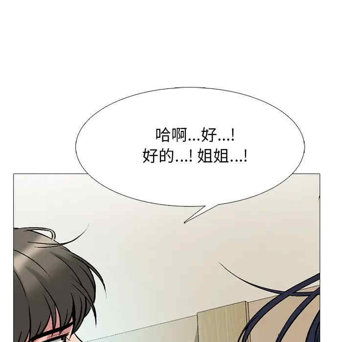 心机女教授