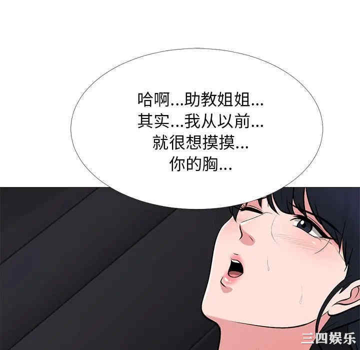 心机女教授