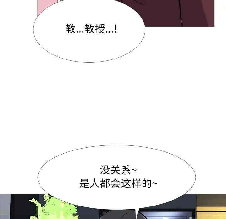 心机女教授