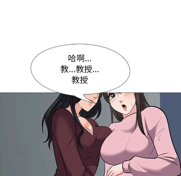 心机女教授