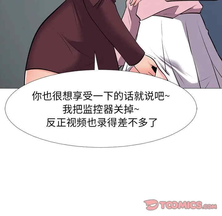 心机女教授