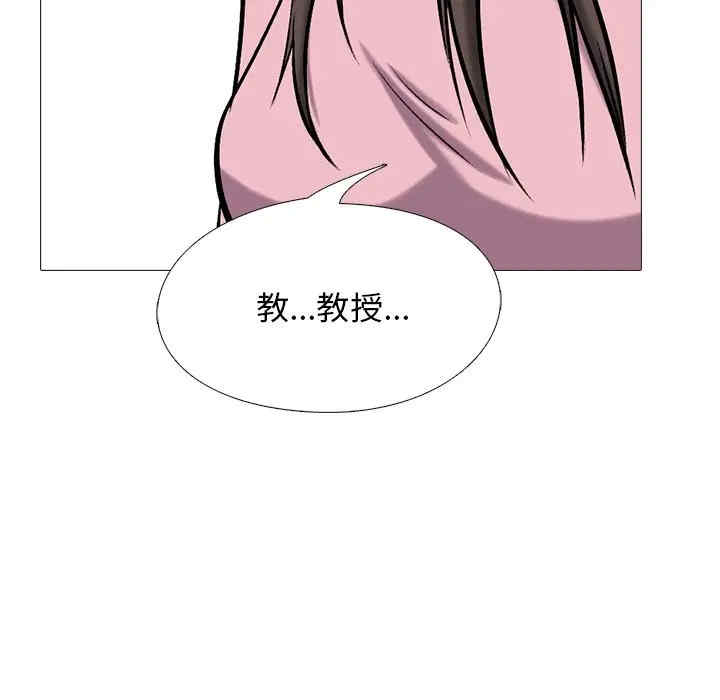 心机女教授