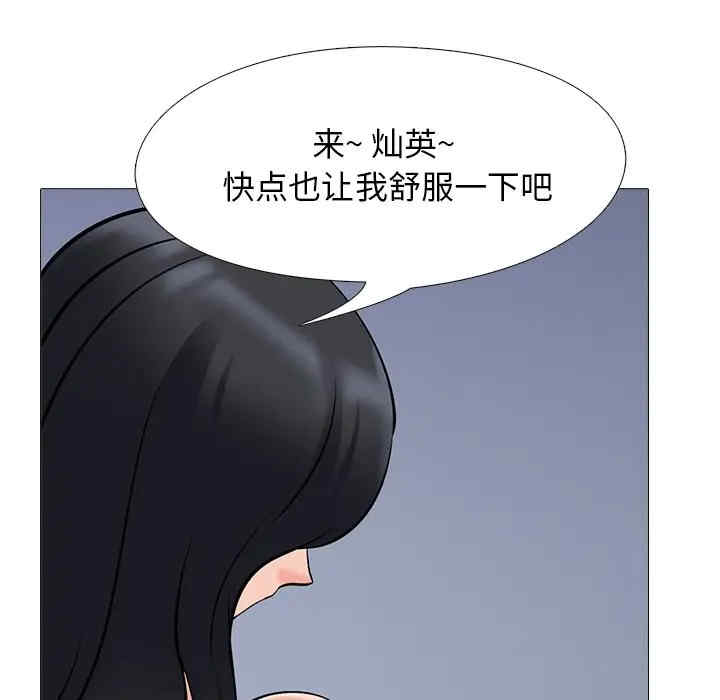 心机女教授