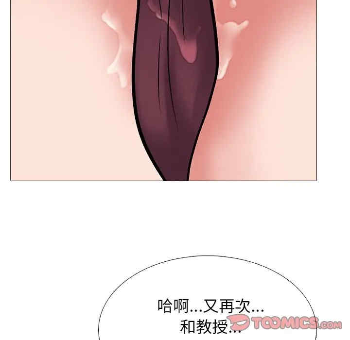 心机女教授
