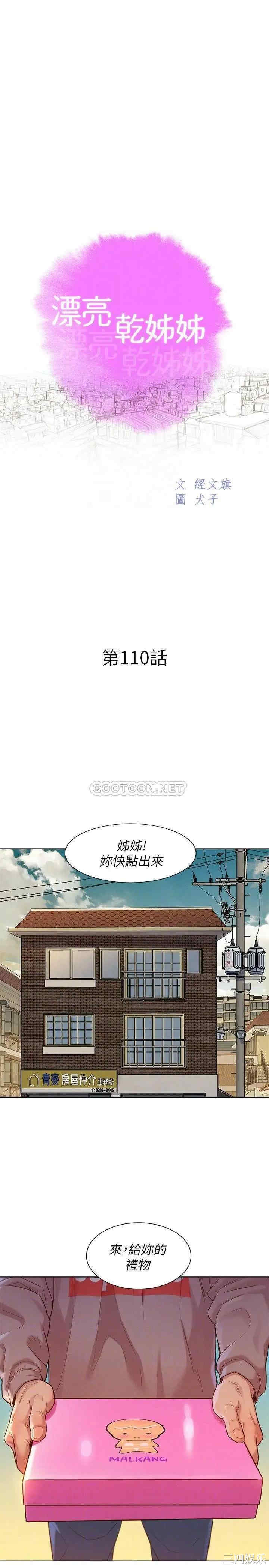 漂亮干姐姐