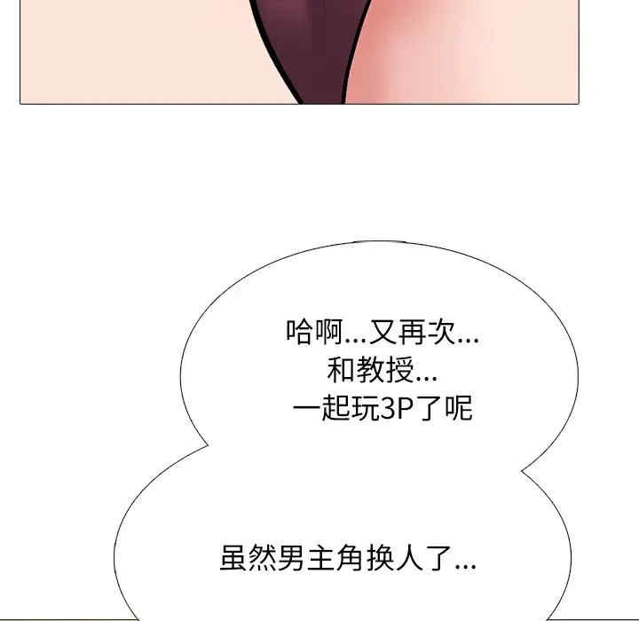 心机女教授