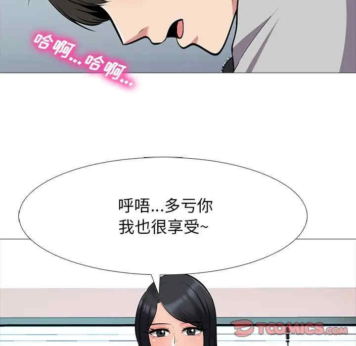 心机女教授