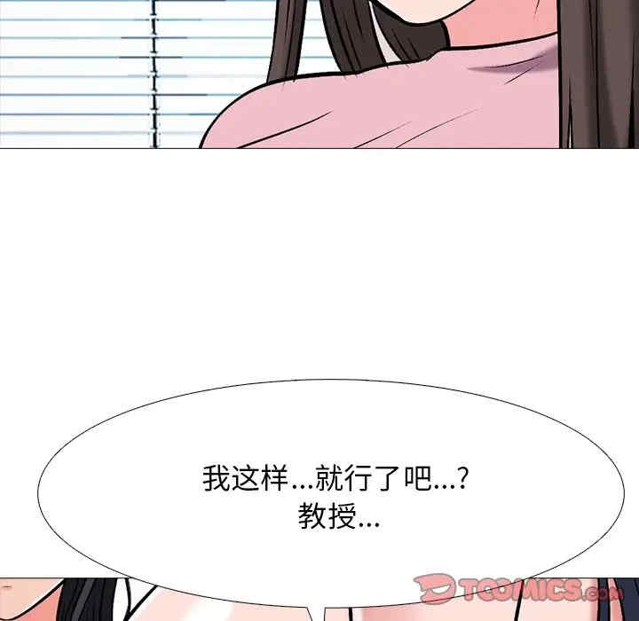 心机女教授
