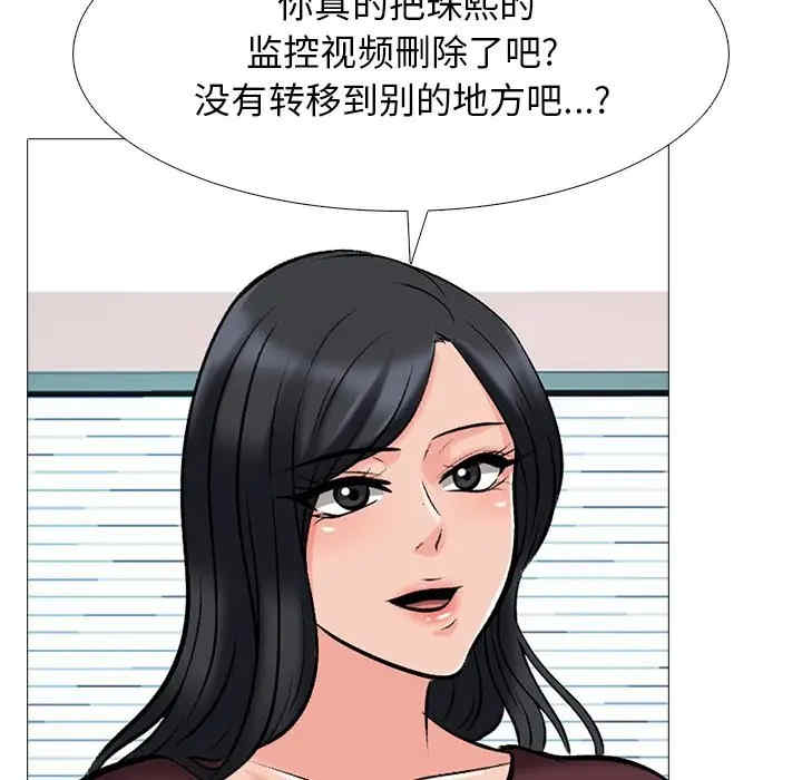 心机女教授