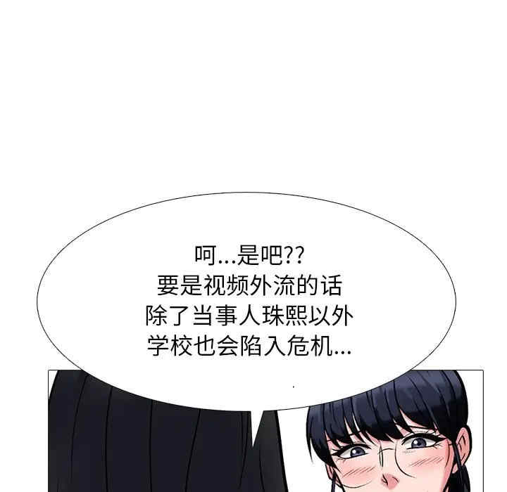 心机女教授