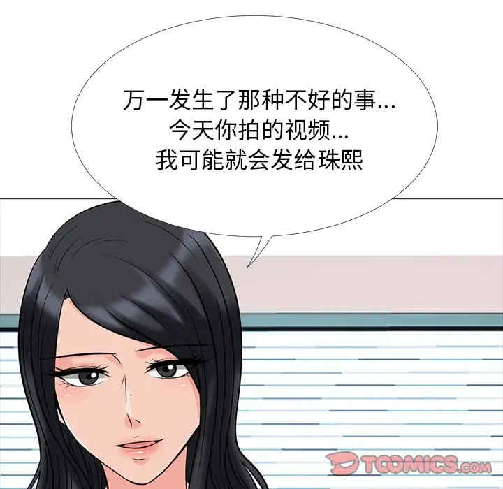 心机女教授