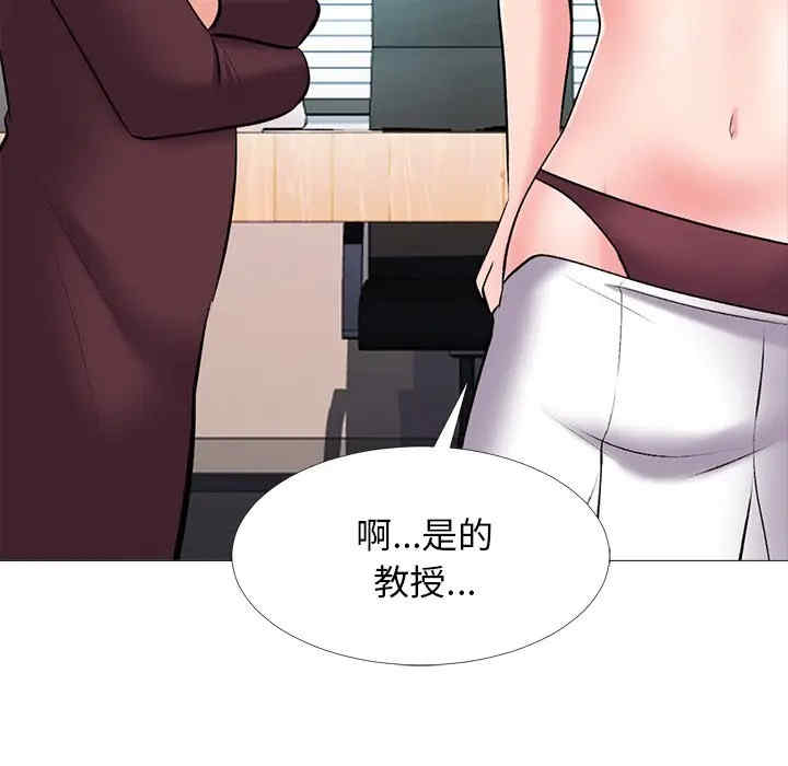 心机女教授