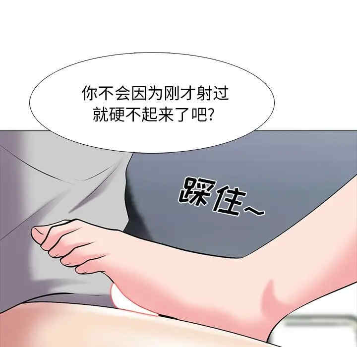 心机女教授