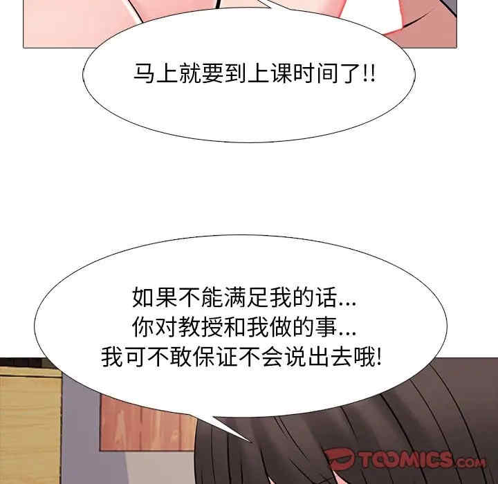 心机女教授