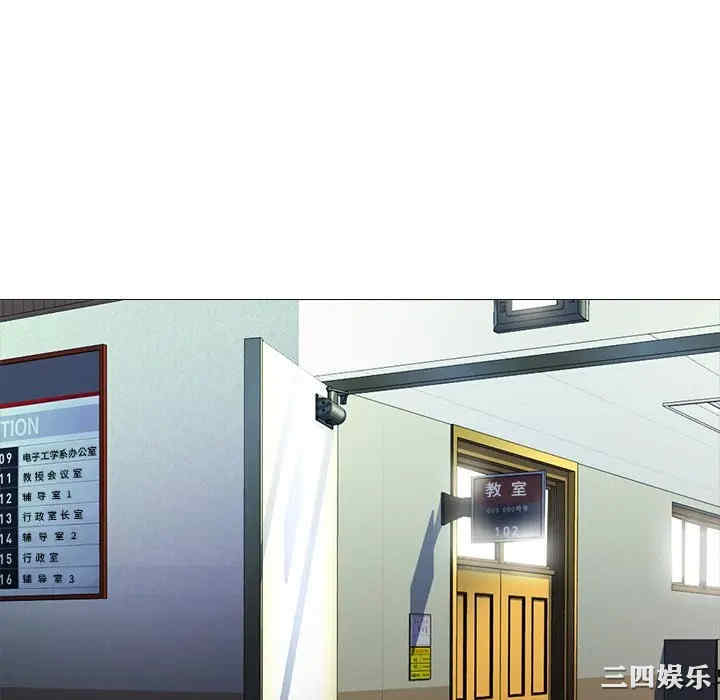 心机女教授