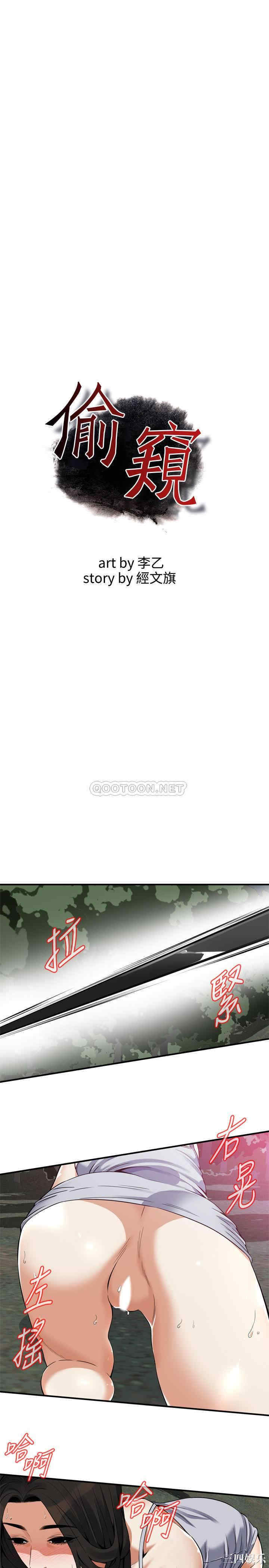偷窥(无删减)