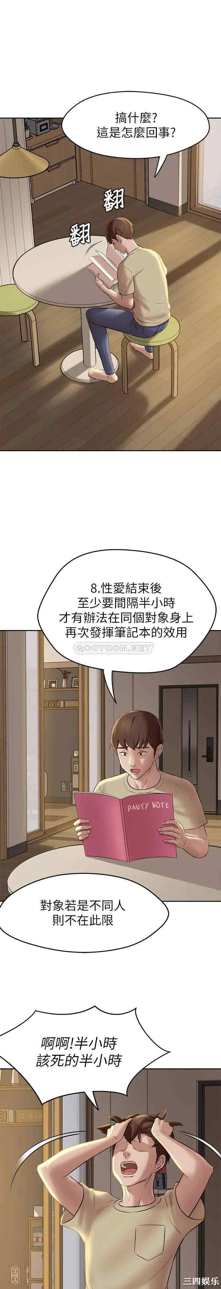 小裤裤笔记