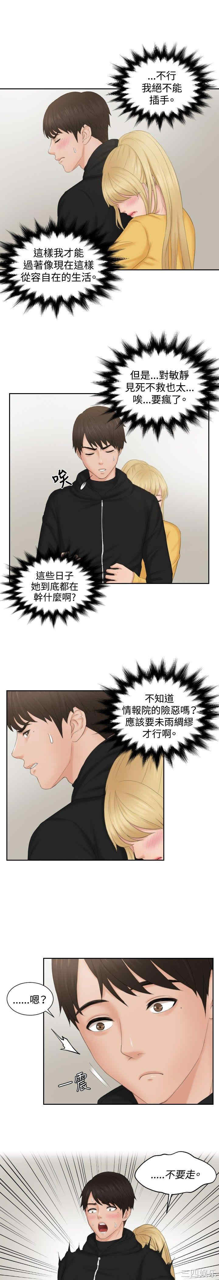 本能解决师