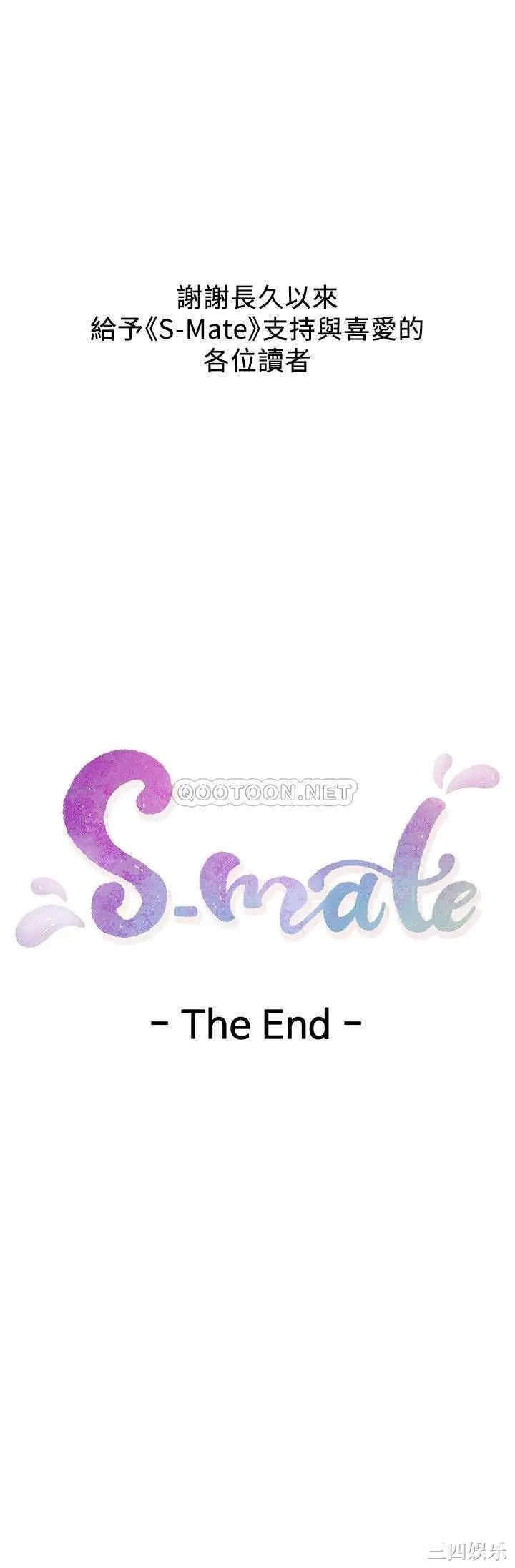 S-Mate