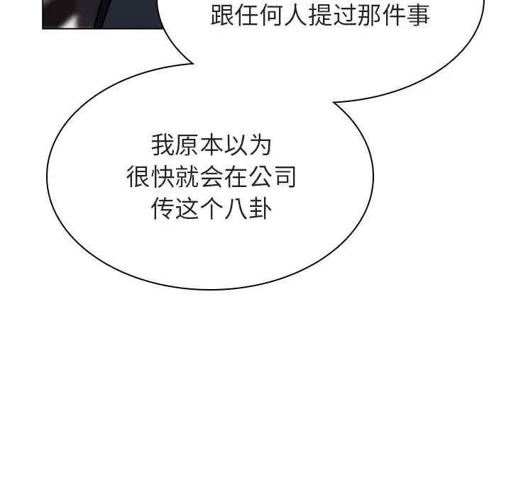 与上司的密约/秘密合约