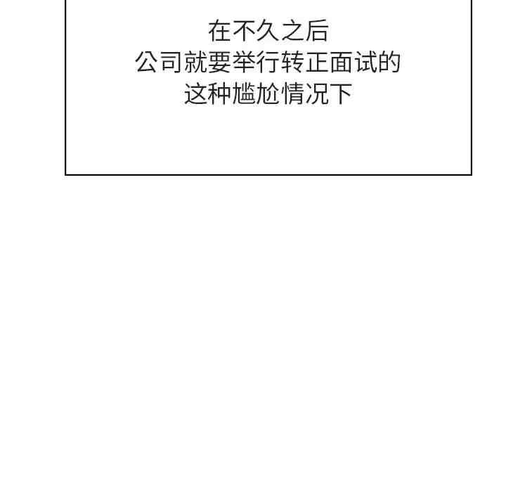 与上司的密约/秘密合约