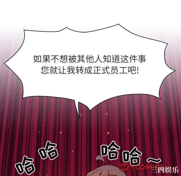 与上司的密约/秘密合约