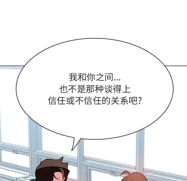 与上司的密约/秘密合约