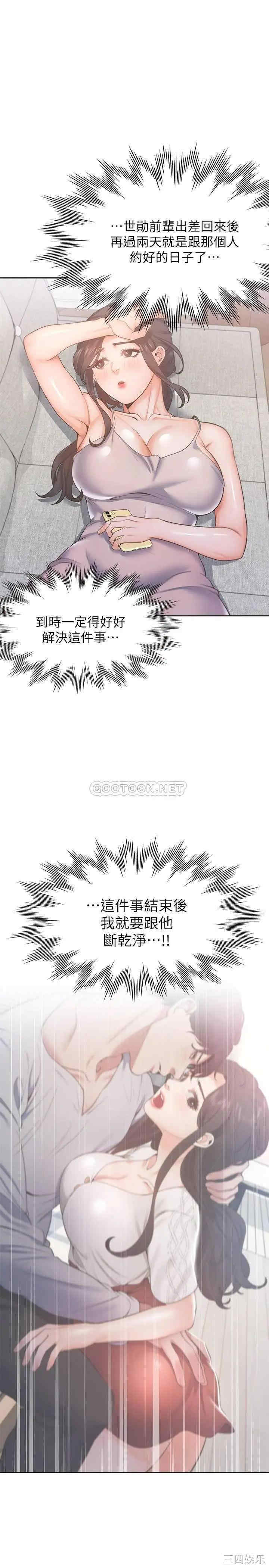 渴望：爱火难耐