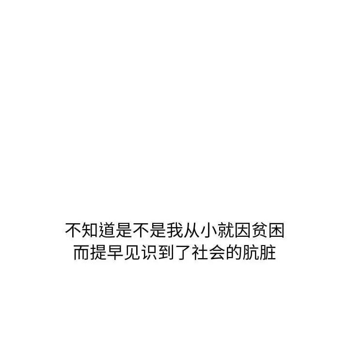挚友/不单纯友情