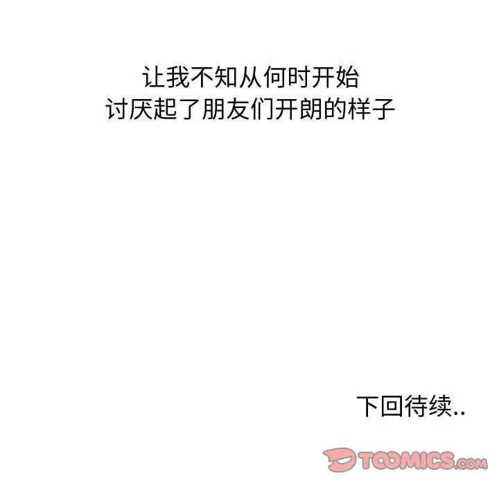 挚友/不单纯友情