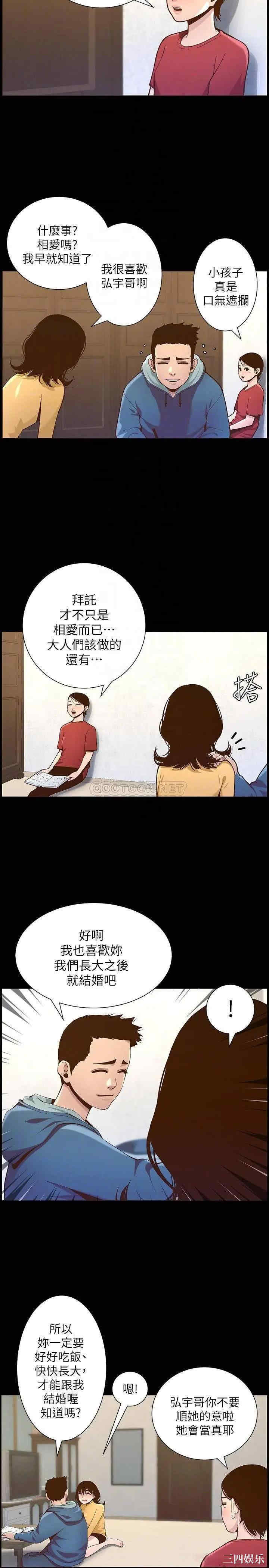 姐妹与继父