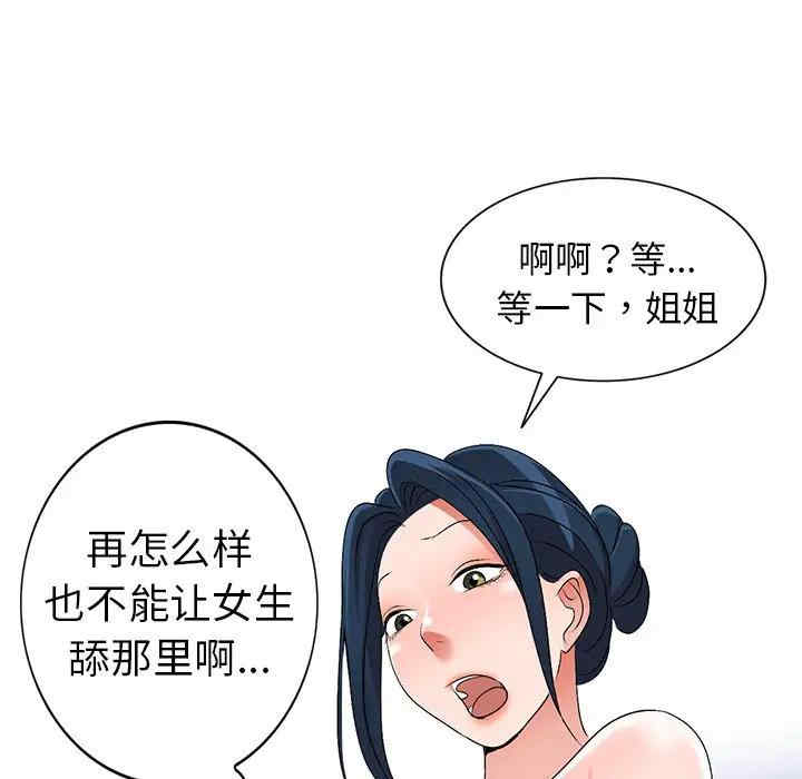 娜娜变身记