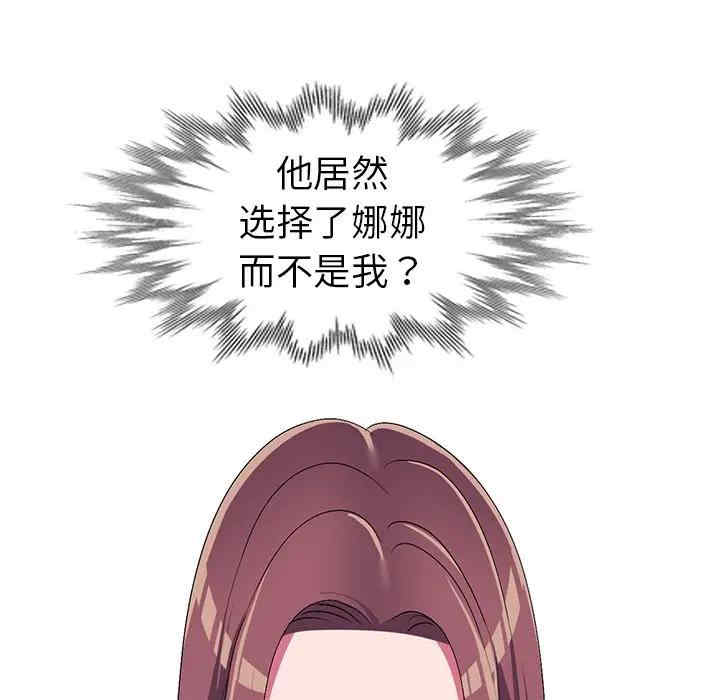 娜娜变身记
