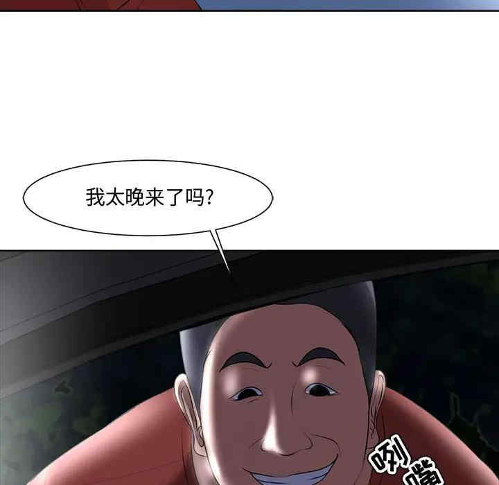 女人的战争