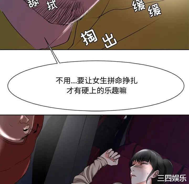 女人的战争