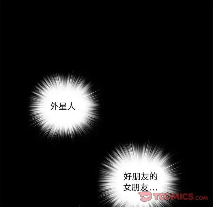 来自外星的公主