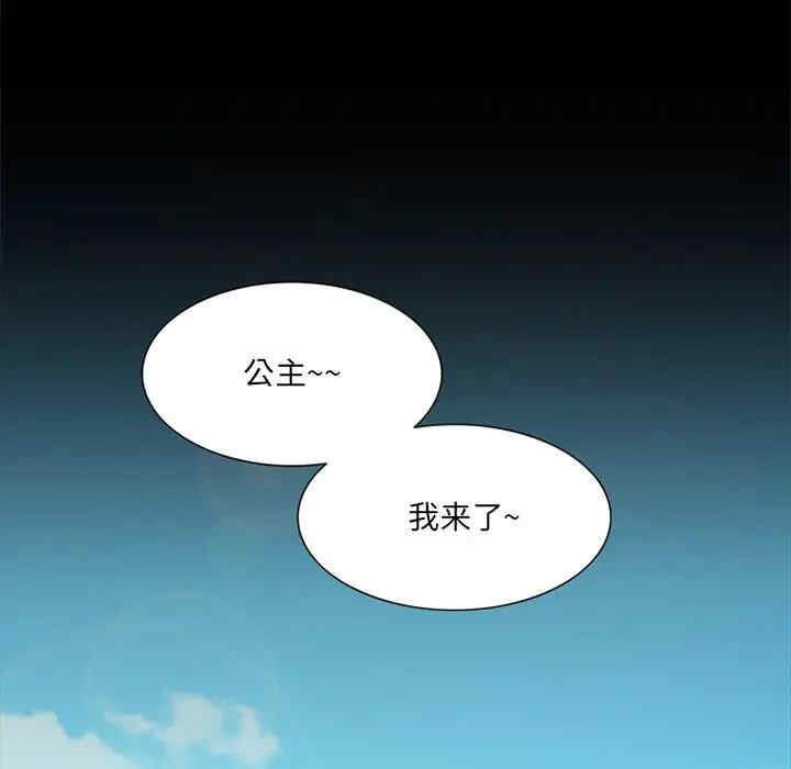 来自外星的公主