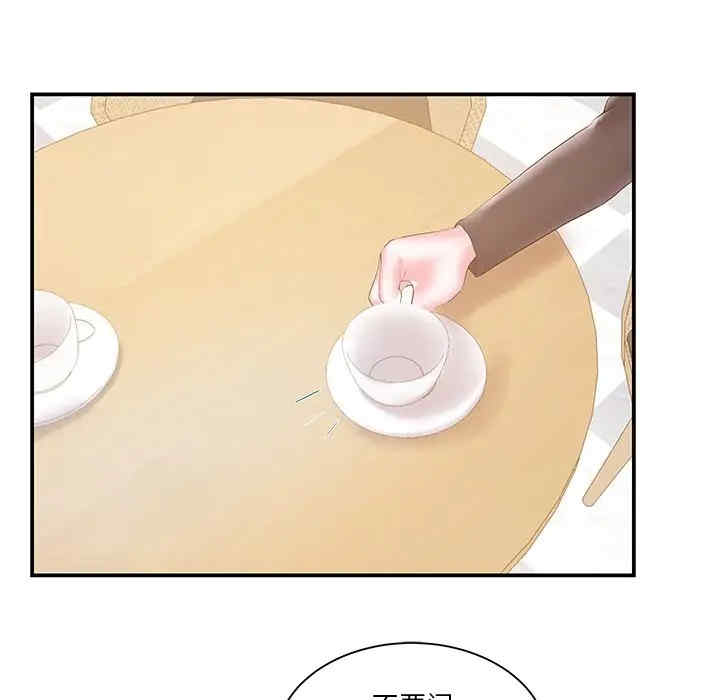 家中有个小姨子