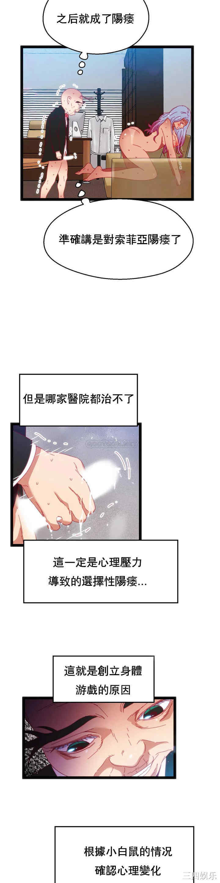 身体游戏