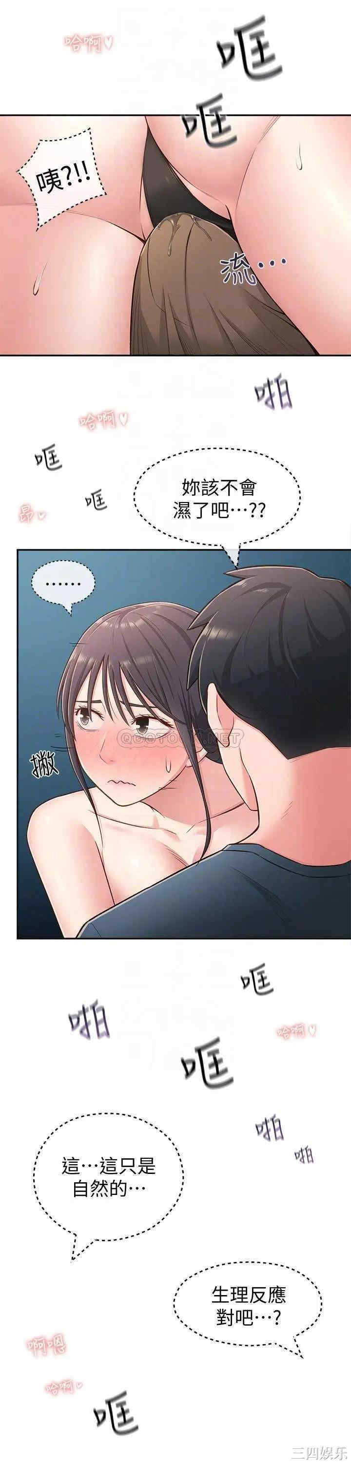 邻居妹妹转大人