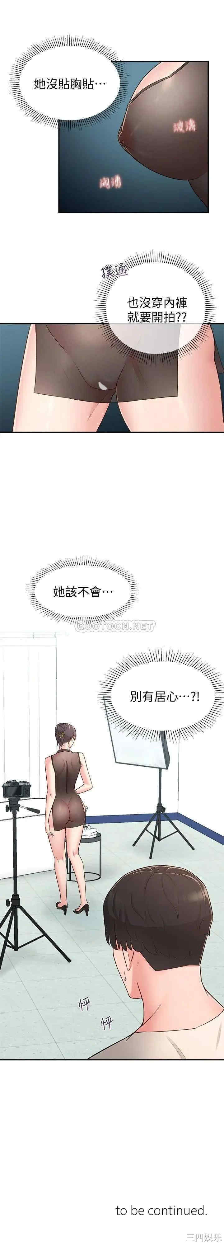 邻居妹妹转大人