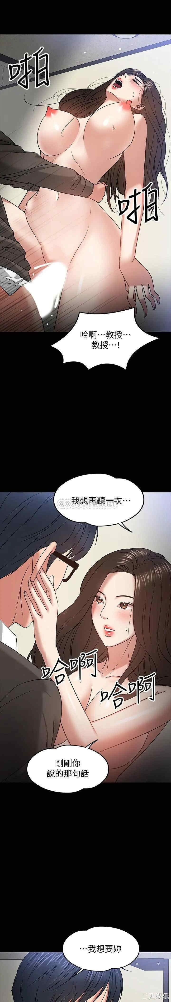 教授，你还等什么