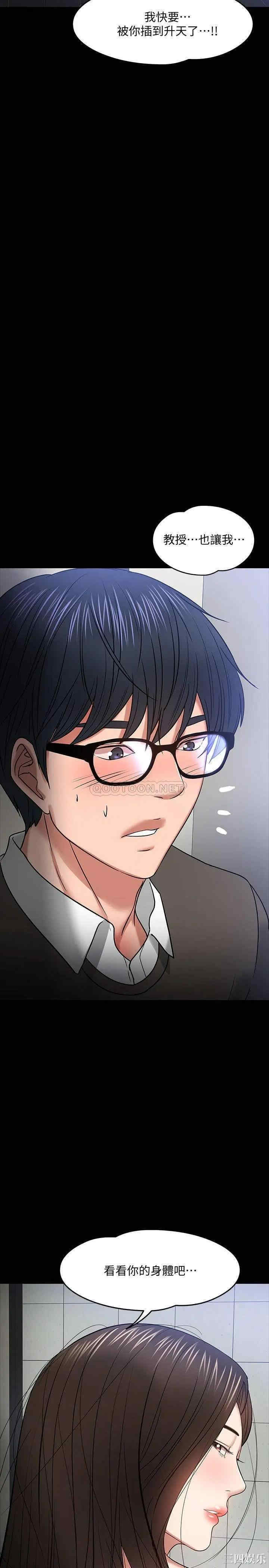 教授，你还等什么