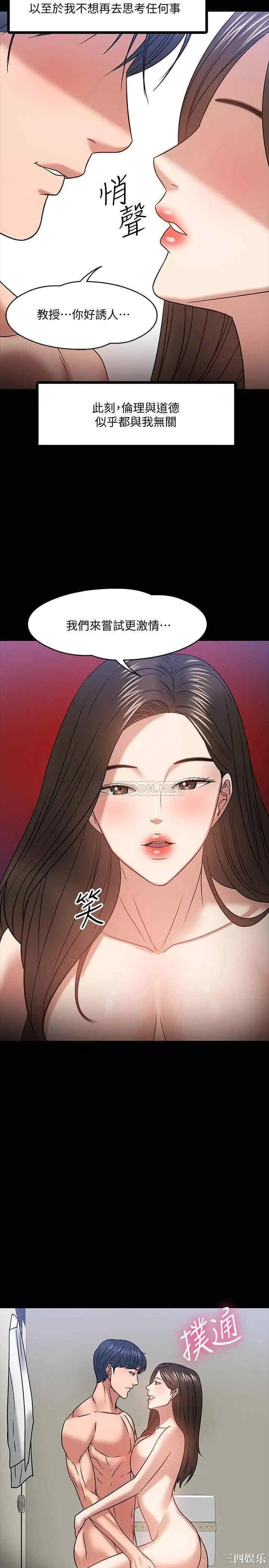 教授，你还等什么