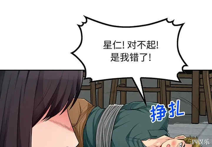 我的继母是寡妇